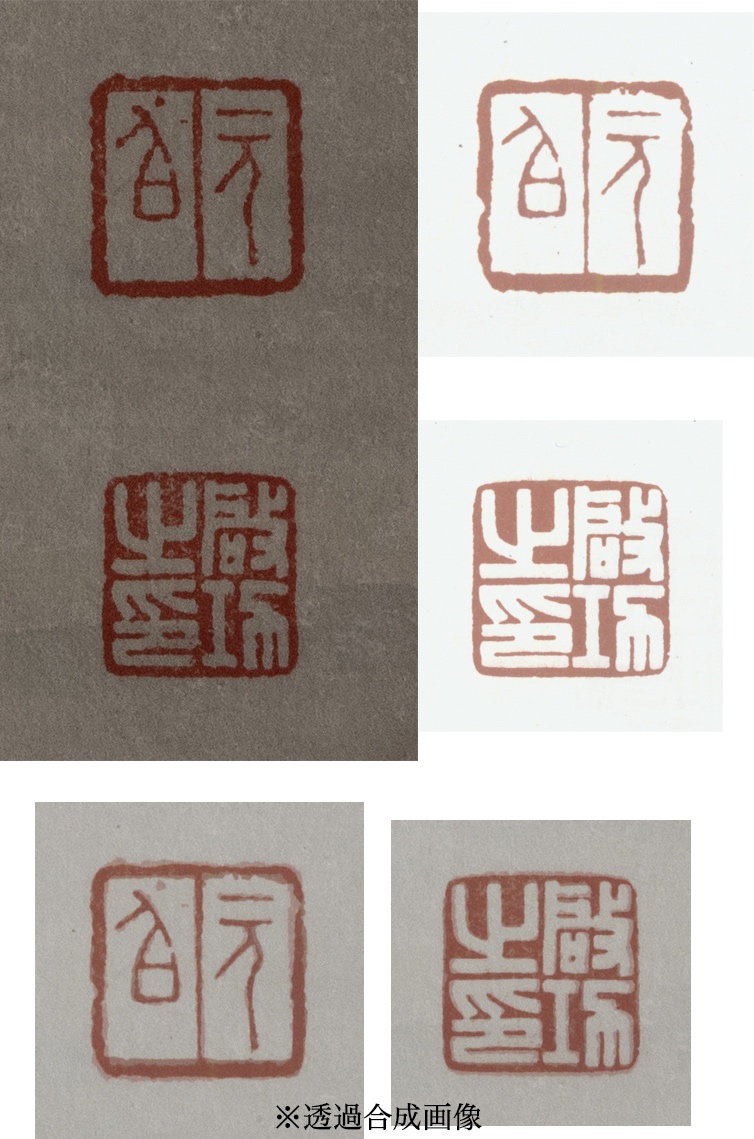 启功 乙酉(1945年)作 群峰雪霁 立轴 设色纸本 真作 日本蔵品 启功