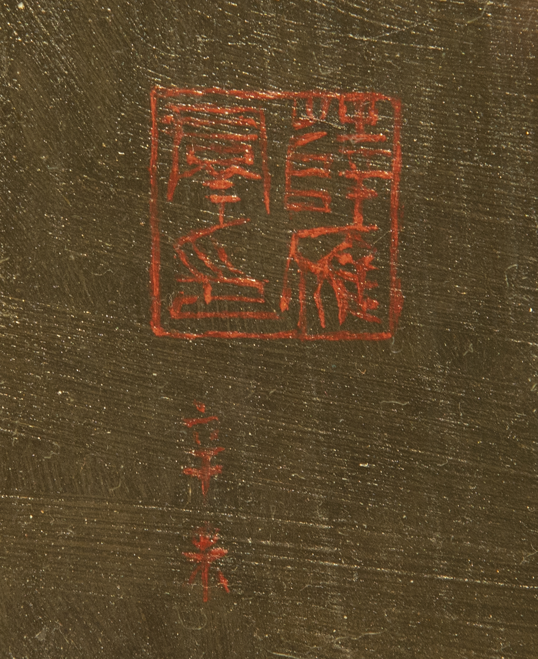 薛雁群1992年作坐着的女人体油画額装著録品真作保証中国絵画現代美術