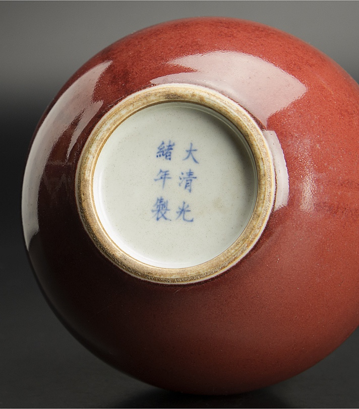 清红釉瓶大清光绪年制款中国古美术