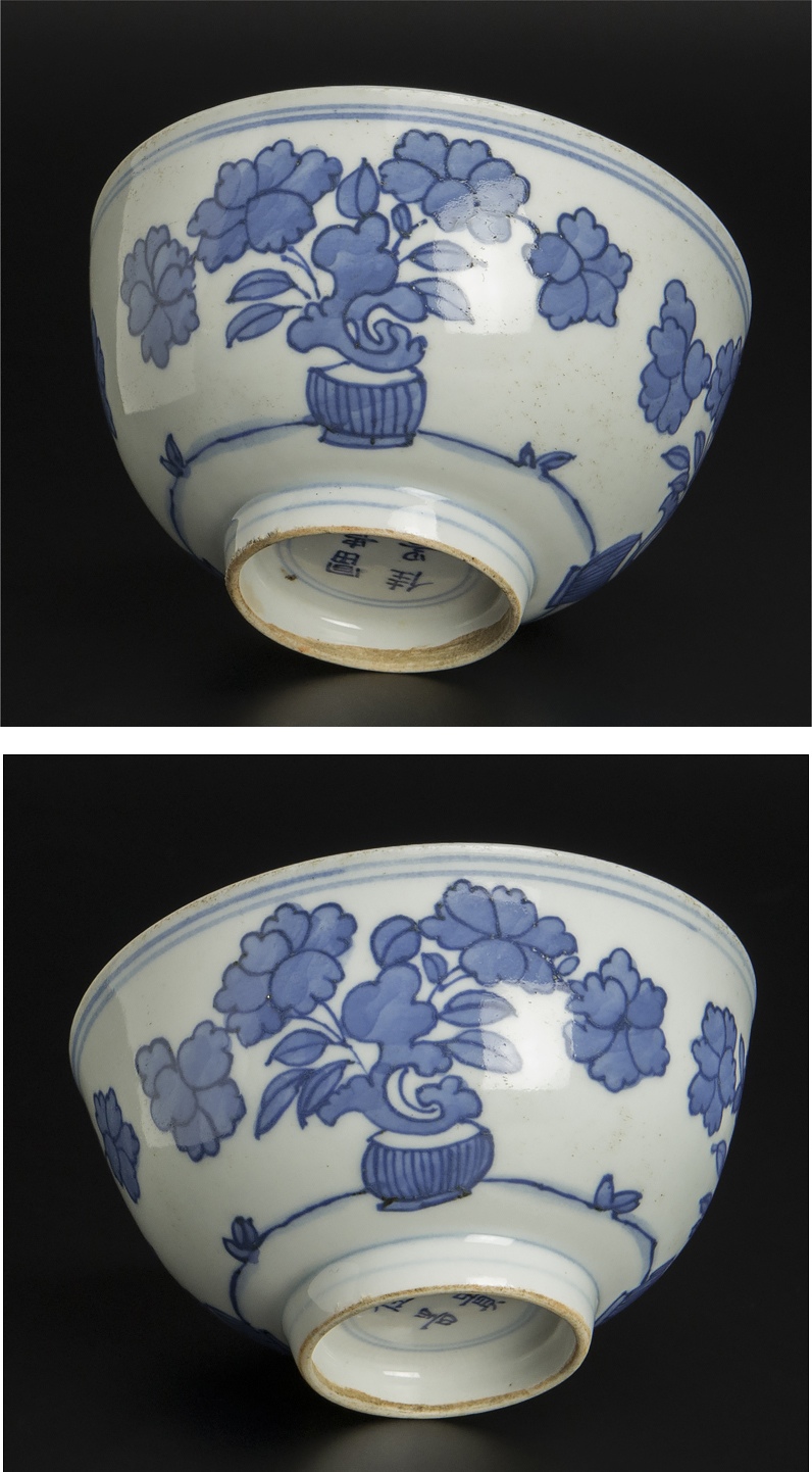 明 青花碗 一对 富贵佳器款 中国 古美术