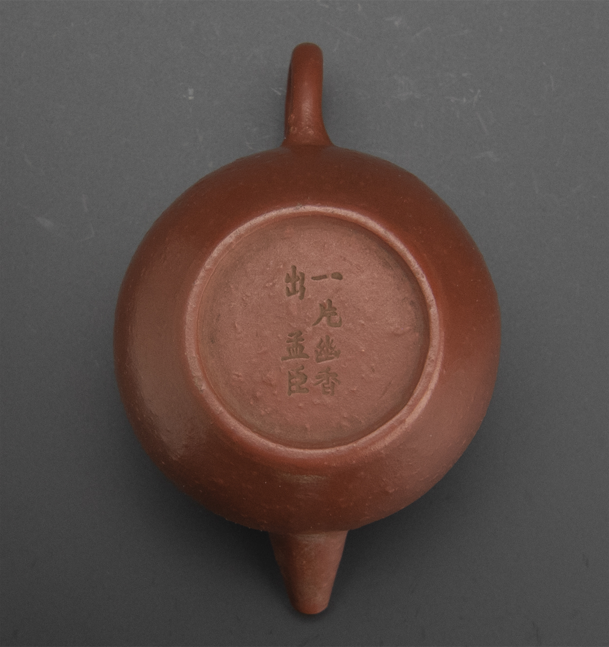 清 一片幽香出 孟臣款 紫砂壺 共箱 煎茶道具 中国 古美術 底款 朱泥 孟